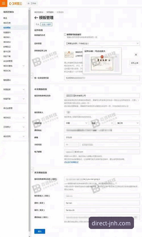 如何找到2025年JNH官网入口？怎样确保JNH安全登录网址可靠？
